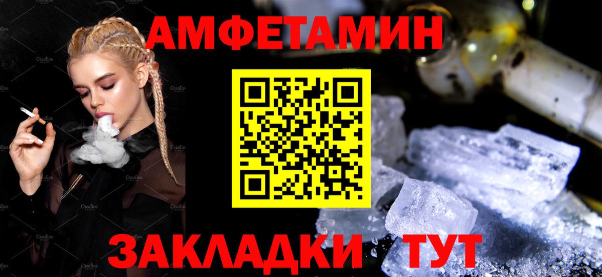 Amphetamine Premium  Вход с VPN  Рузаевка 