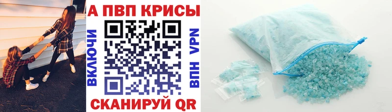 APVP кристаллы купить наркотик МЕГА ссылки Рузаевка
