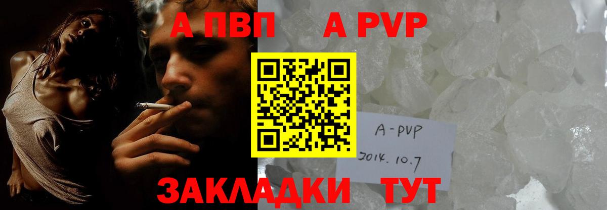 Alpha-PVP VHQ Рузаевка