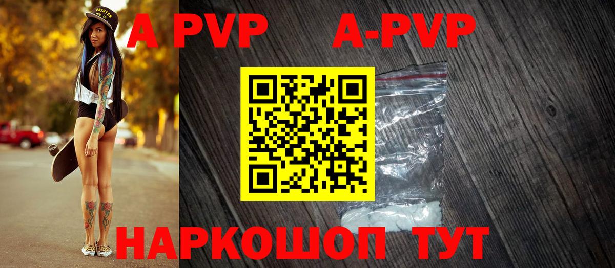 Alpha-PVP  APVP мука  Alpha PVP кристаллы  Рузаевка  Alfa_PVP мука 