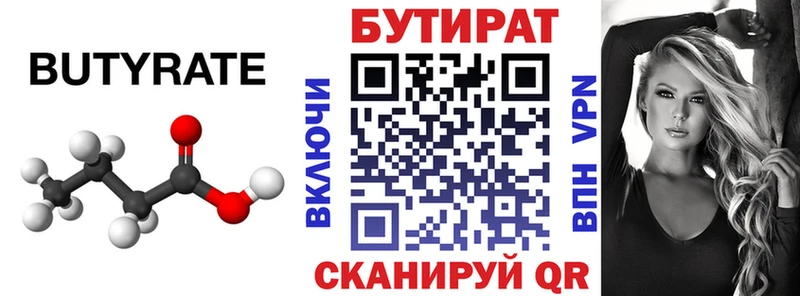 Бутират BDO 33%  где можно купить   Рузаевка 