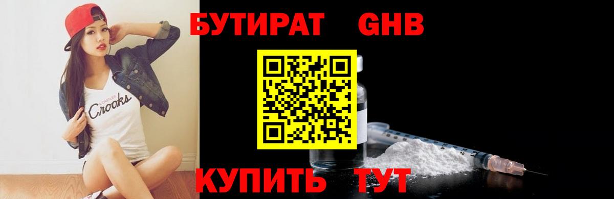 Бутират оксана Рузаевка