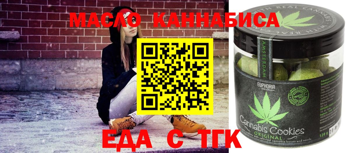 Рузаевка  Еда ТГК марихуана  Вход с VPN 