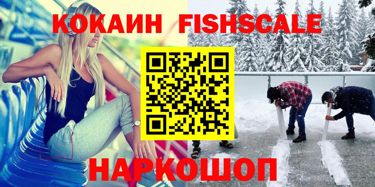 Рузаевка  КОКАИН Перу  Вход с VPN  Cocaine 98% 