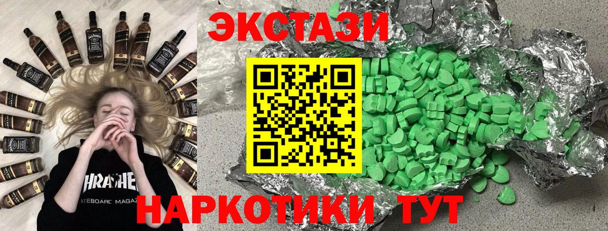 Экстази  Ecstasy 300 mg  Вход с VPN  Экстази 280мг  Рузаевка 