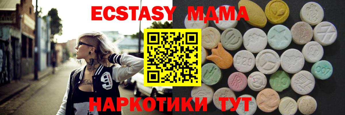 Ecstasy Дубай  купить наркотики сайты  Экстази ешки  Рузаевка 