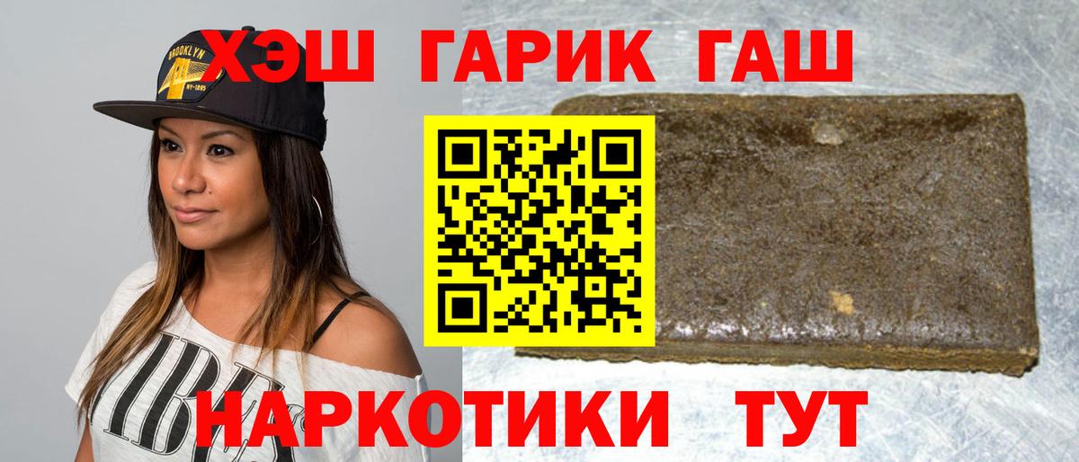 купить   ГАШИШ  Вход с VPN  ГАШИШ Изолятор  Рузаевка 
