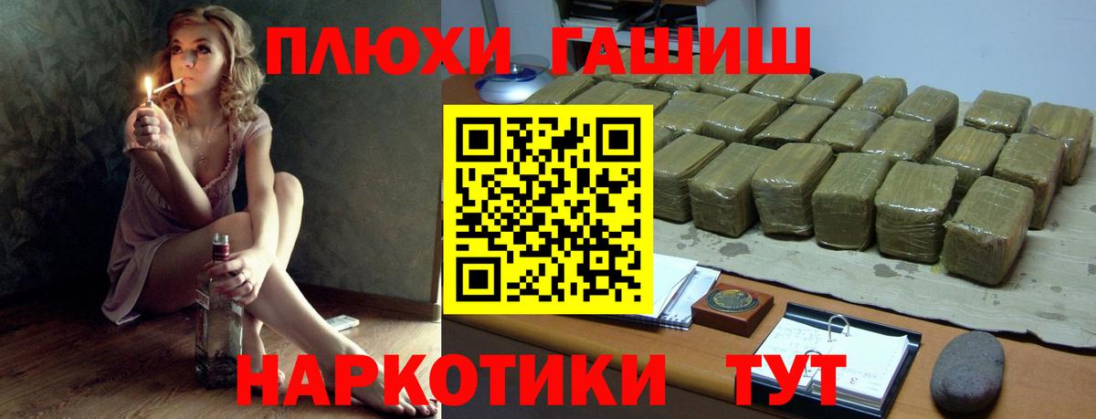 Гашиш VHQ Рузаевка