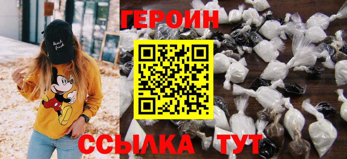 Героин VHQ  ГЕРОИН  Рузаевка 