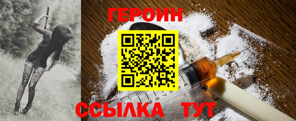 Героин Афган Рузаевка