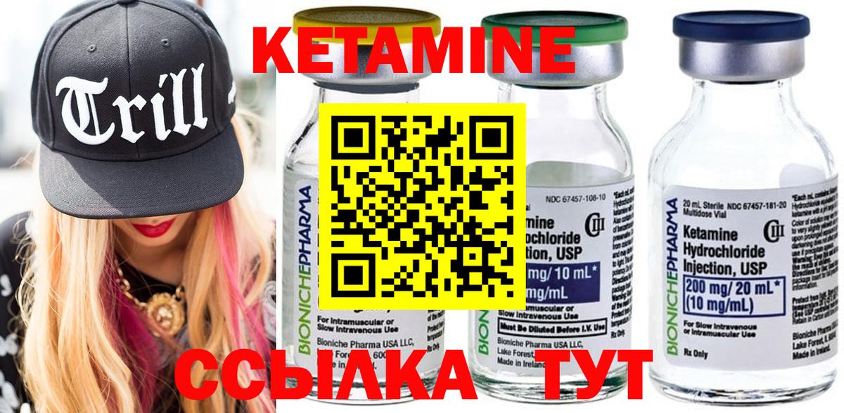 КЕТАМИН ketamine  Рузаевка 