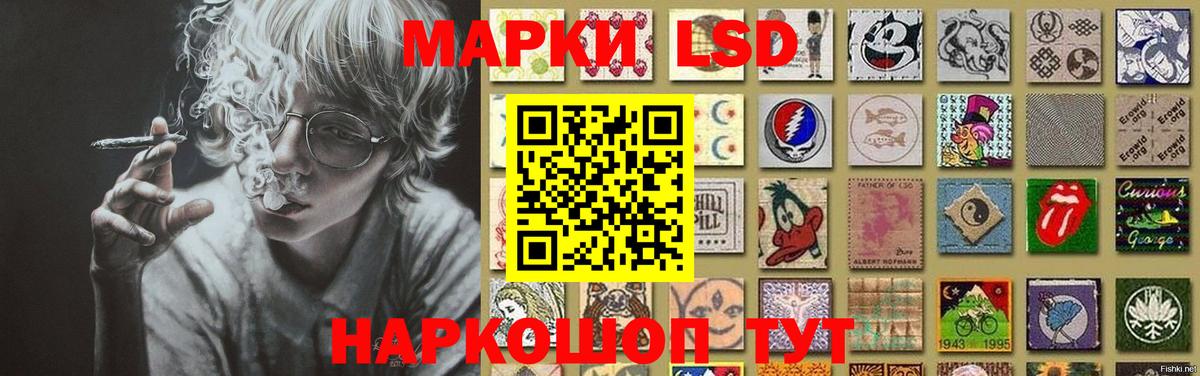 LSD-25 экстази ecstasy Рузаевка