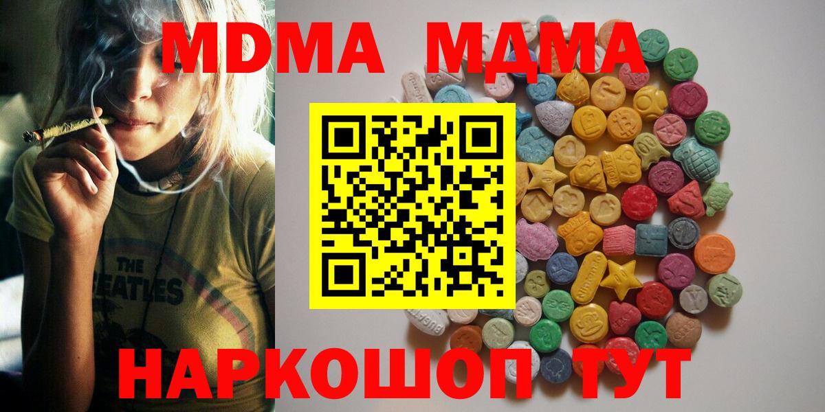 MDMA crystal Рузаевка