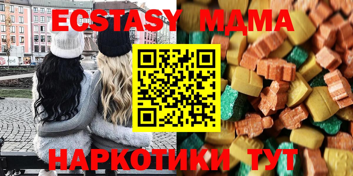МДМА молли  МДМА  Рузаевка  МДМА crystal  Вход с VPN 