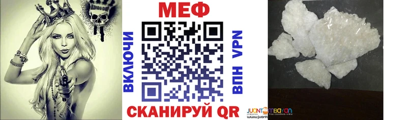 МЯУ-МЯУ кристаллы  Рузаевка 