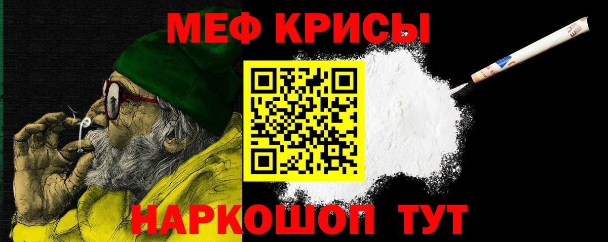 Меф мяу мяу  Рузаевка