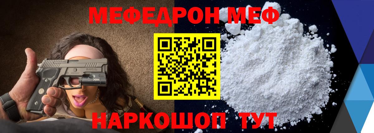 МЯУ-МЯУ mephedrone  Мефедрон  Вход с VPN  Рузаевка  МЯУ-МЯУ VHQ 