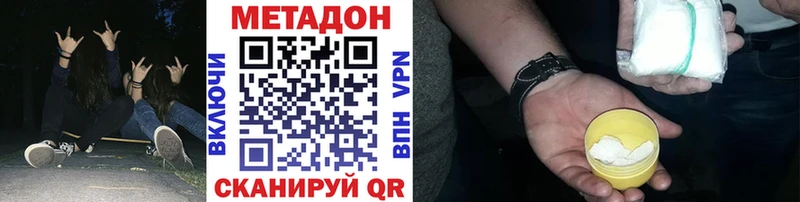 ОМГ ОМГ рабочий сайт  Рузаевка  МЕТАДОН белоснежный 