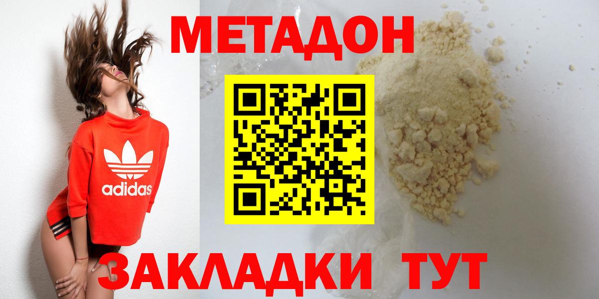 Рузаевка  МЕТАДОН мёд  Вход с VPN 