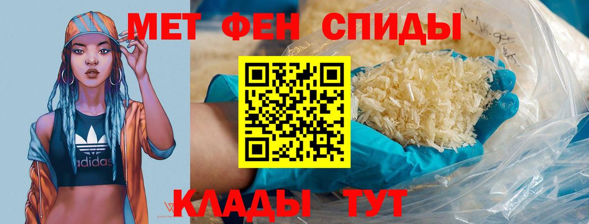 Рузаевка  МЕТАМФЕТАМИН Methamphetamine  Вход с VPN 