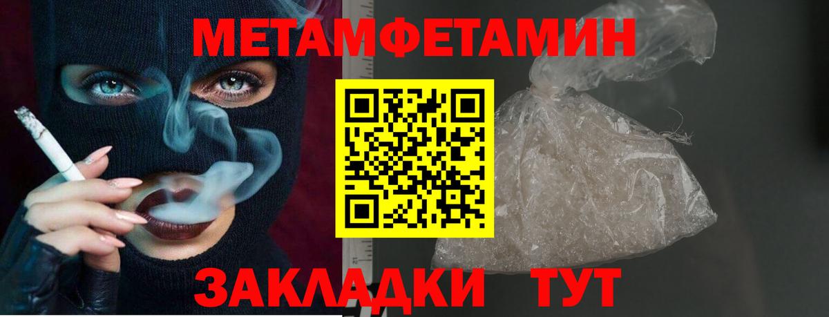 Метамфетамин винт Рузаевка