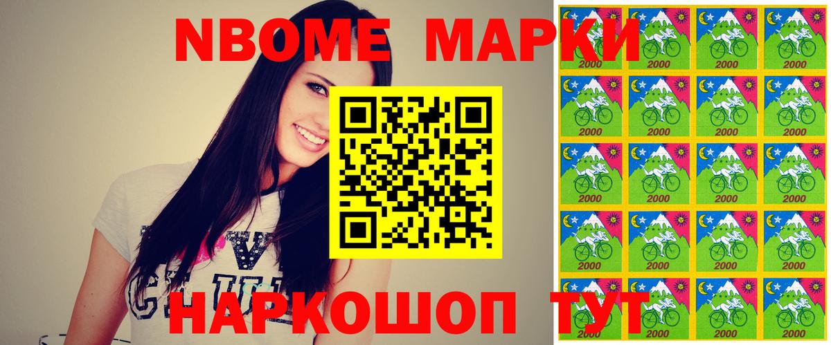 Наркотические марки 1,5мг Рузаевка