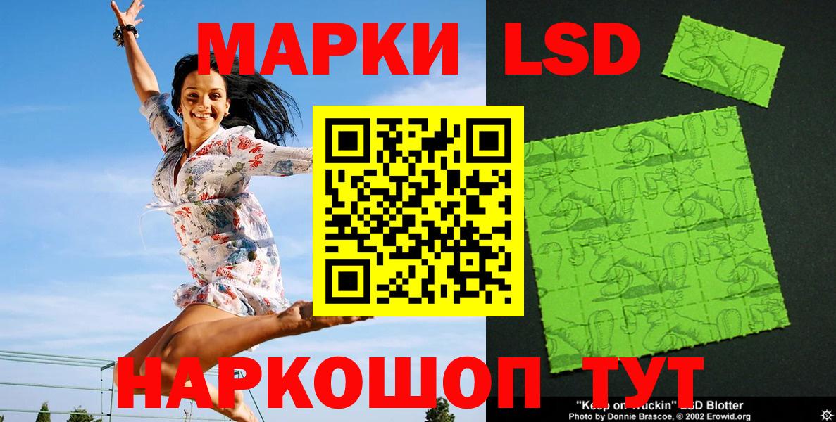 Марки 25I-NBOMe 1,5мг Рузаевка