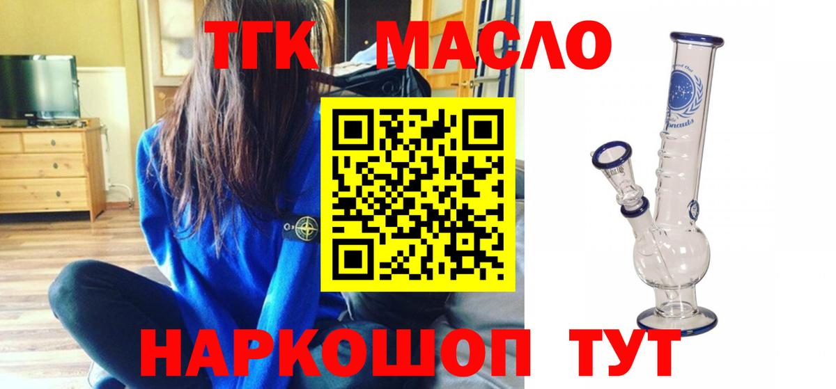 Рузаевка  ТГК вейп с тгк  ТГК гашишное масло  Вход с VPN 