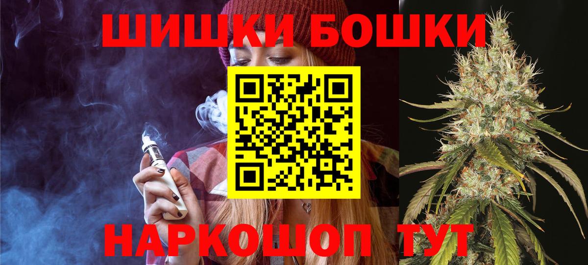 Бошки Шишки индика  Марихуана сатива  Вход с VPN  Рузаевка 